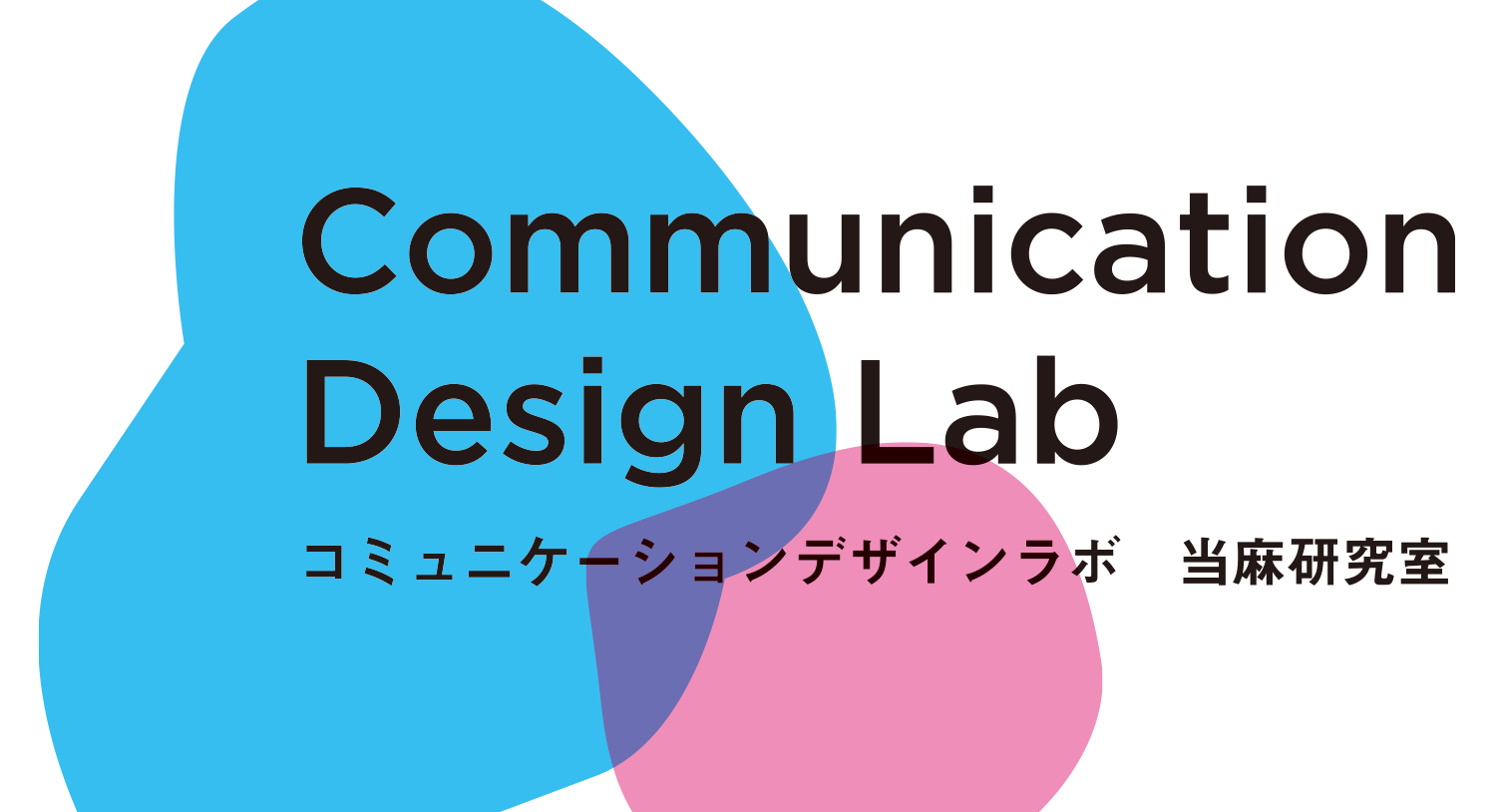 SDM Communication Design Laboratory